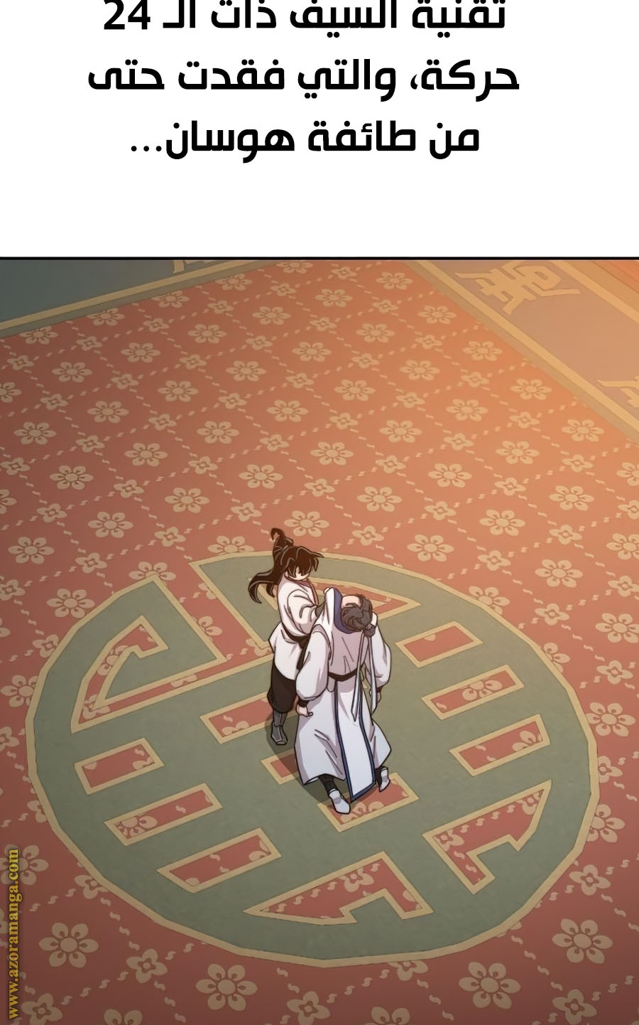 Read Return of the Mount Hua Sect ar Manga Online