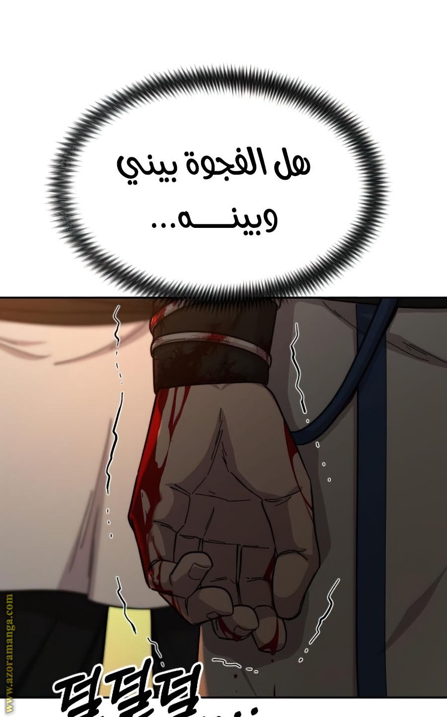 Read Return of the Mount Hua Sect ar Manga Online