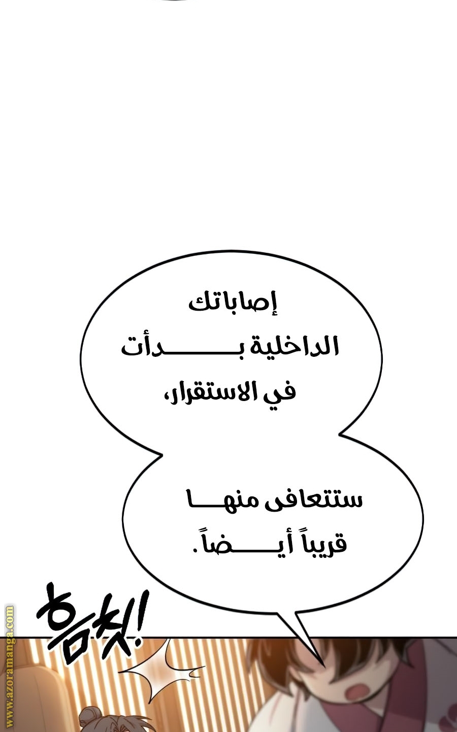 Read Return of the Mount Hua Sect ar Manga Online