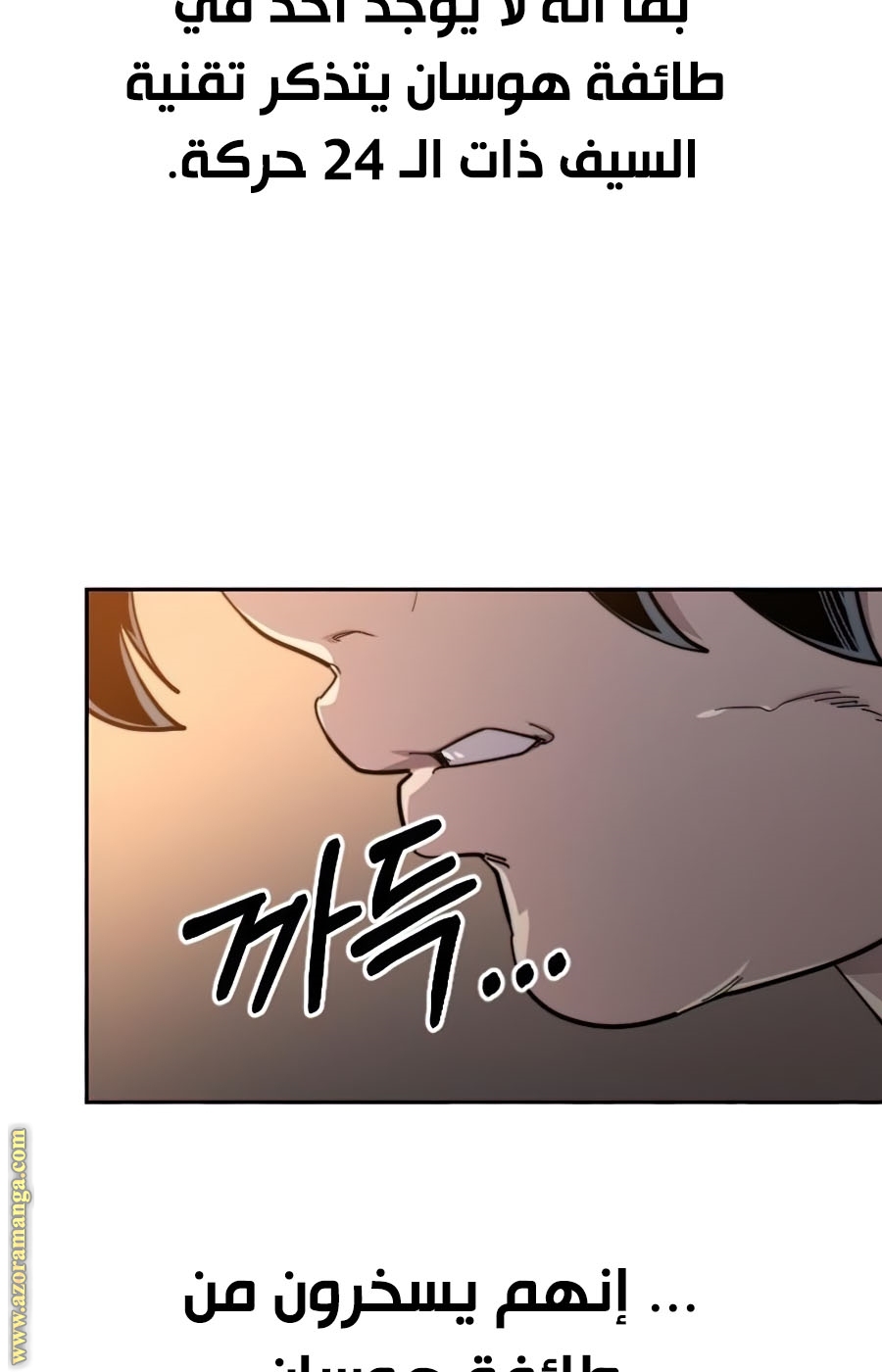 Read Return of the Mount Hua Sect ar Manga Online