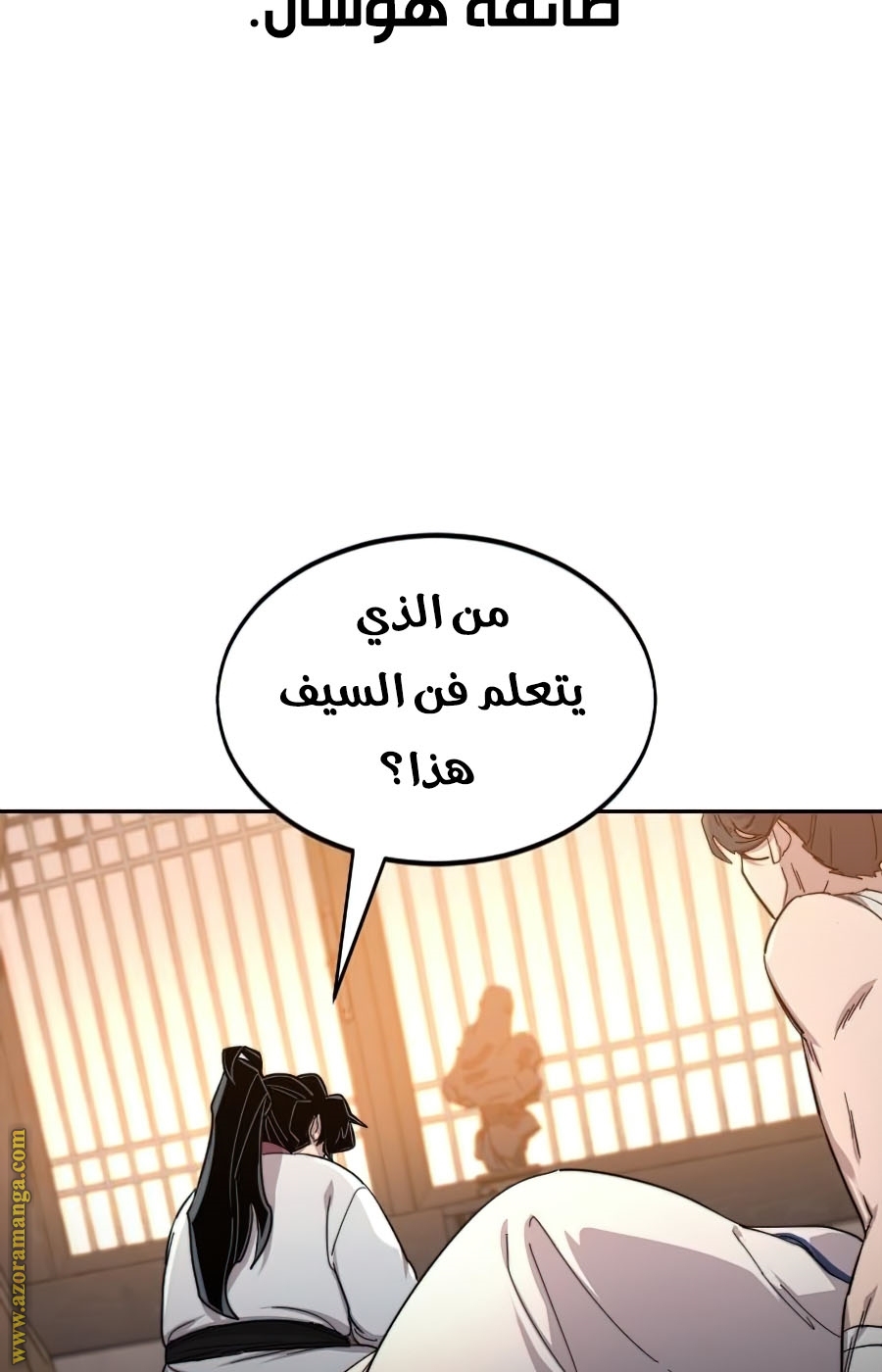 Read Return of the Mount Hua Sect ar Manga Online