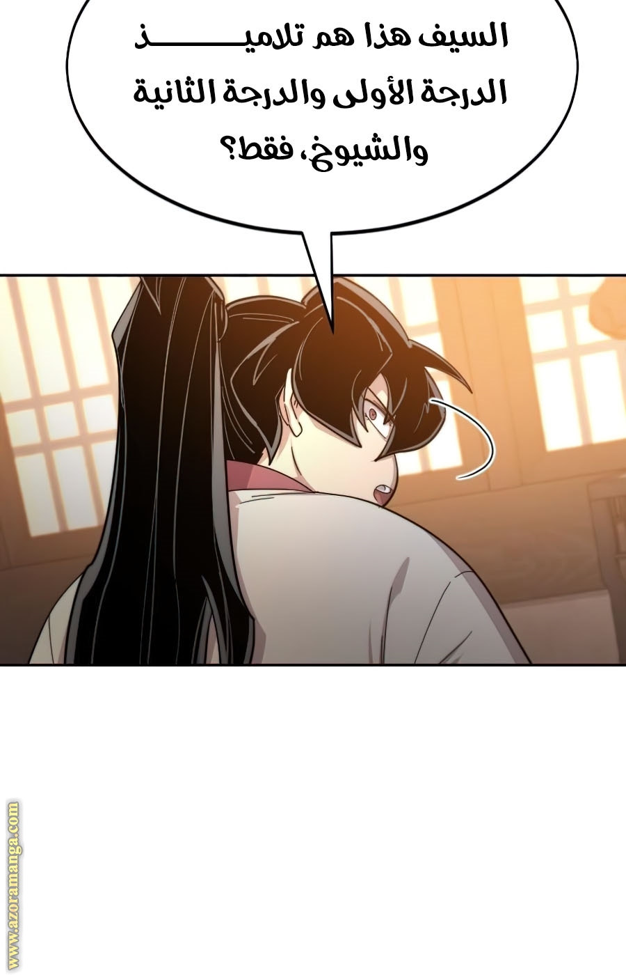 Read Return of the Mount Hua Sect ar Manga Online