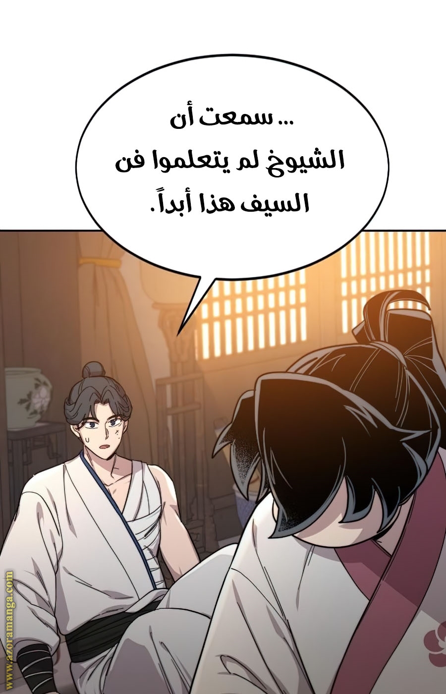 Read Return of the Mount Hua Sect ar Manga Online