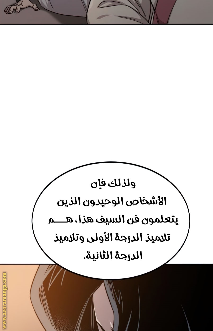 Read Return of the Mount Hua Sect ar Manga Online