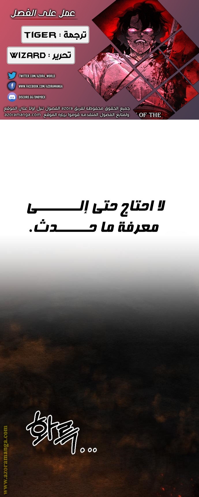 Read Return of the Mount Hua Sect ar Manga Online