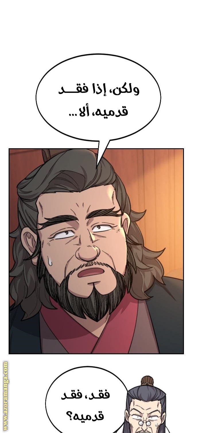 Read Return of the Mount Hua Sect ar Manga Online