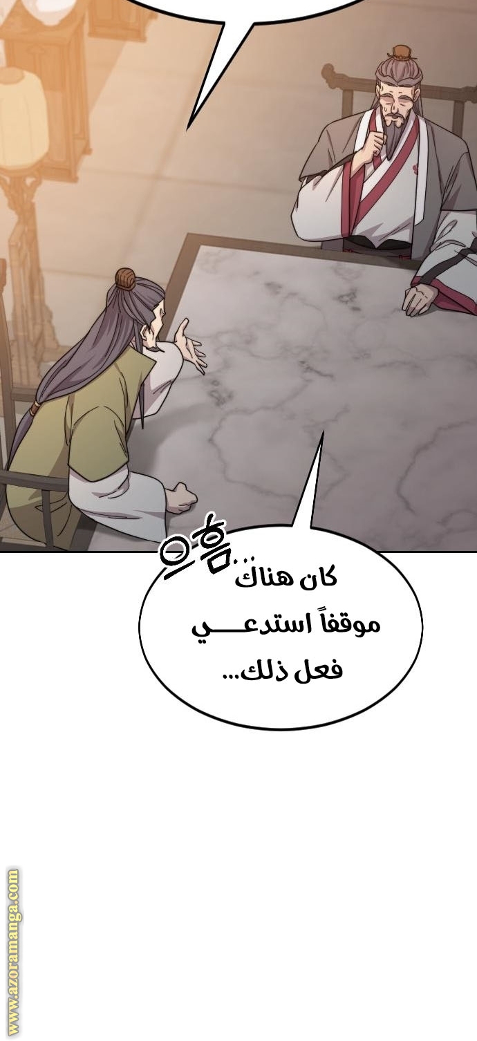 Read Return of the Mount Hua Sect ar Manga Online