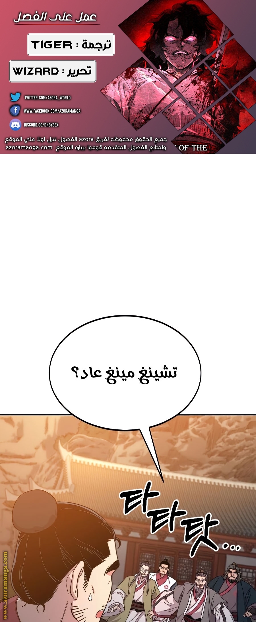 Read Return of the Mount Hua Sect ar Manga Online