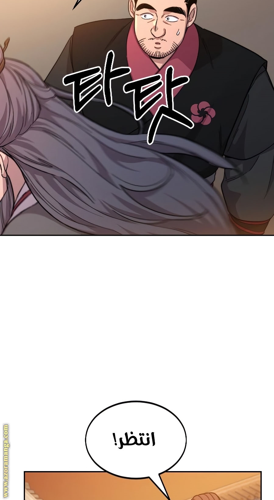 Read Return of the Mount Hua Sect ar Manga Online