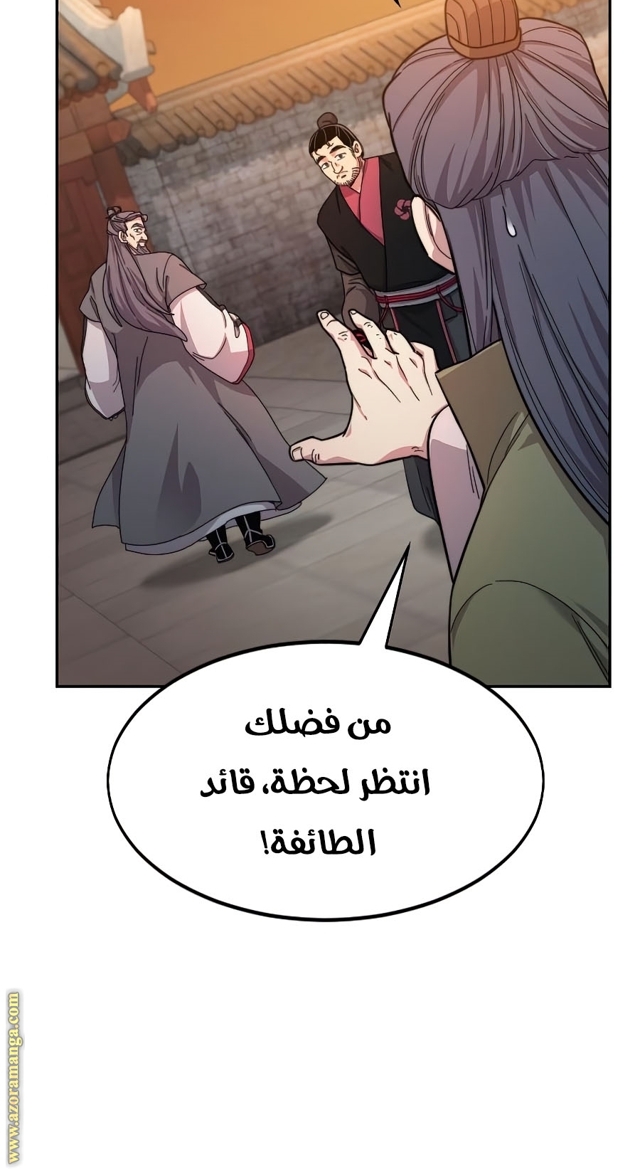 Read Return of the Mount Hua Sect ar Manga Online