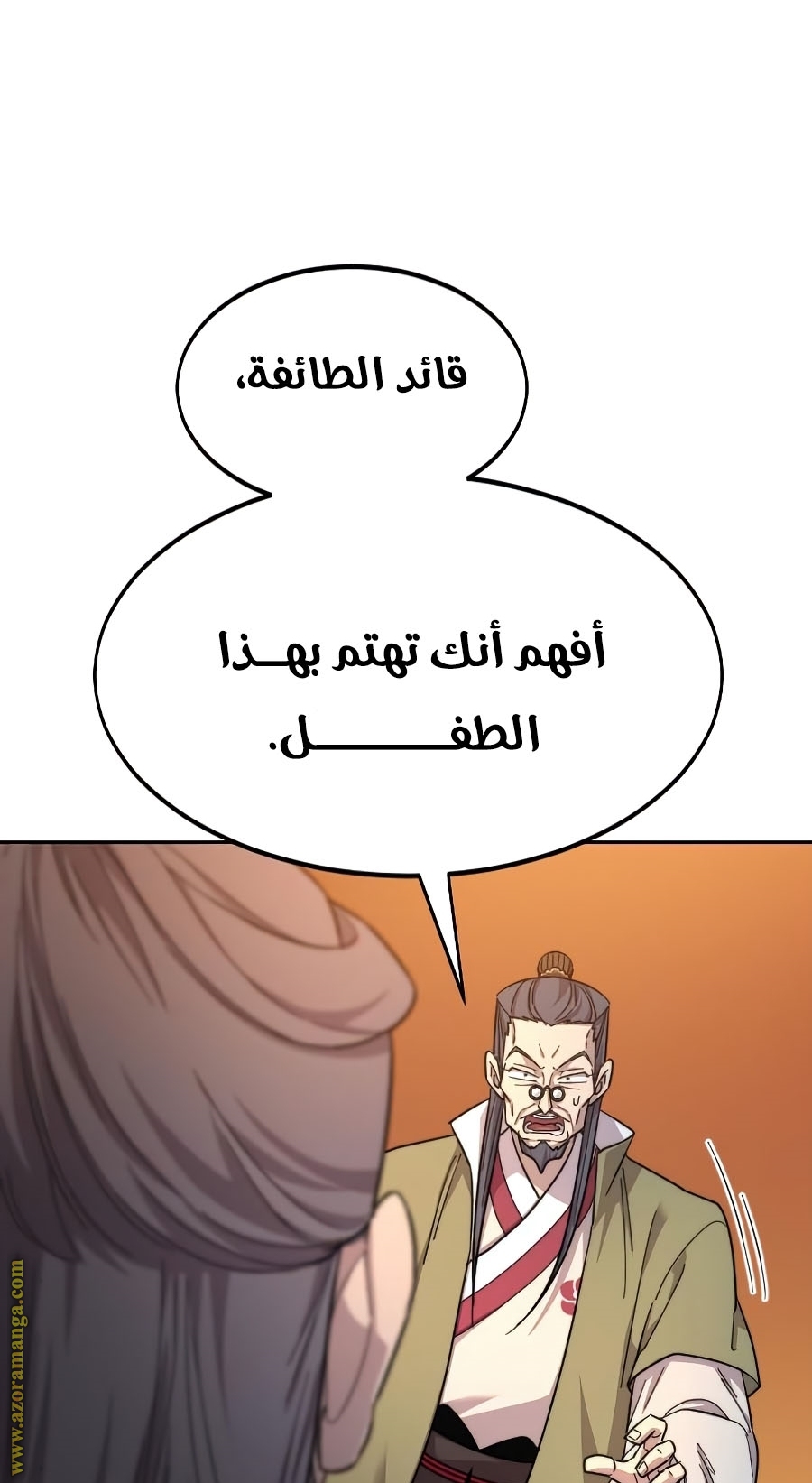 Read Return of the Mount Hua Sect ar Manga Online