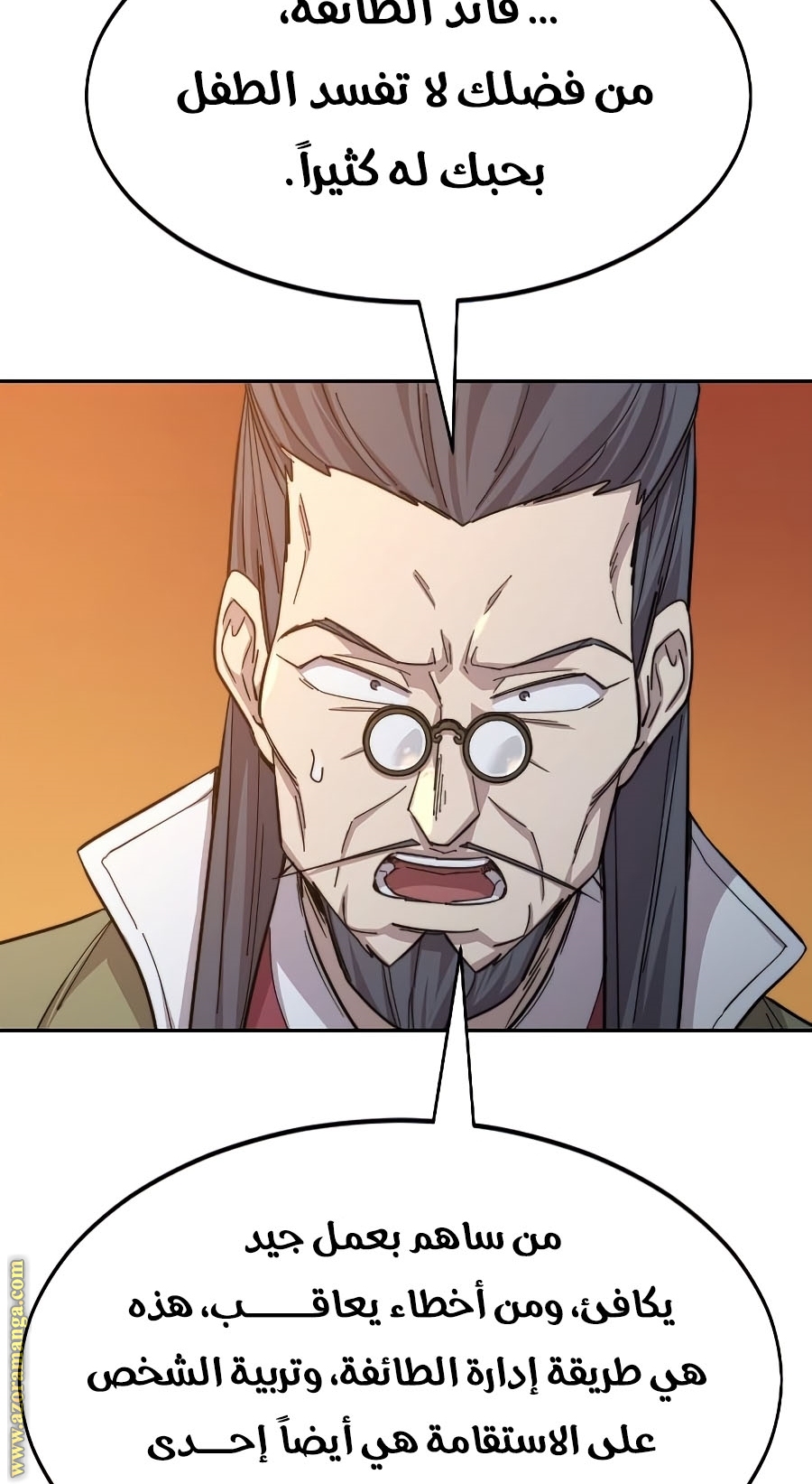 Read Return of the Mount Hua Sect ar Manga Online