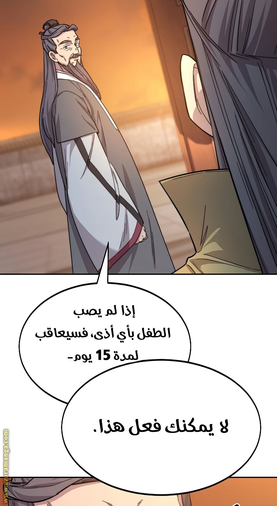 Read Return of the Mount Hua Sect ar Manga Online