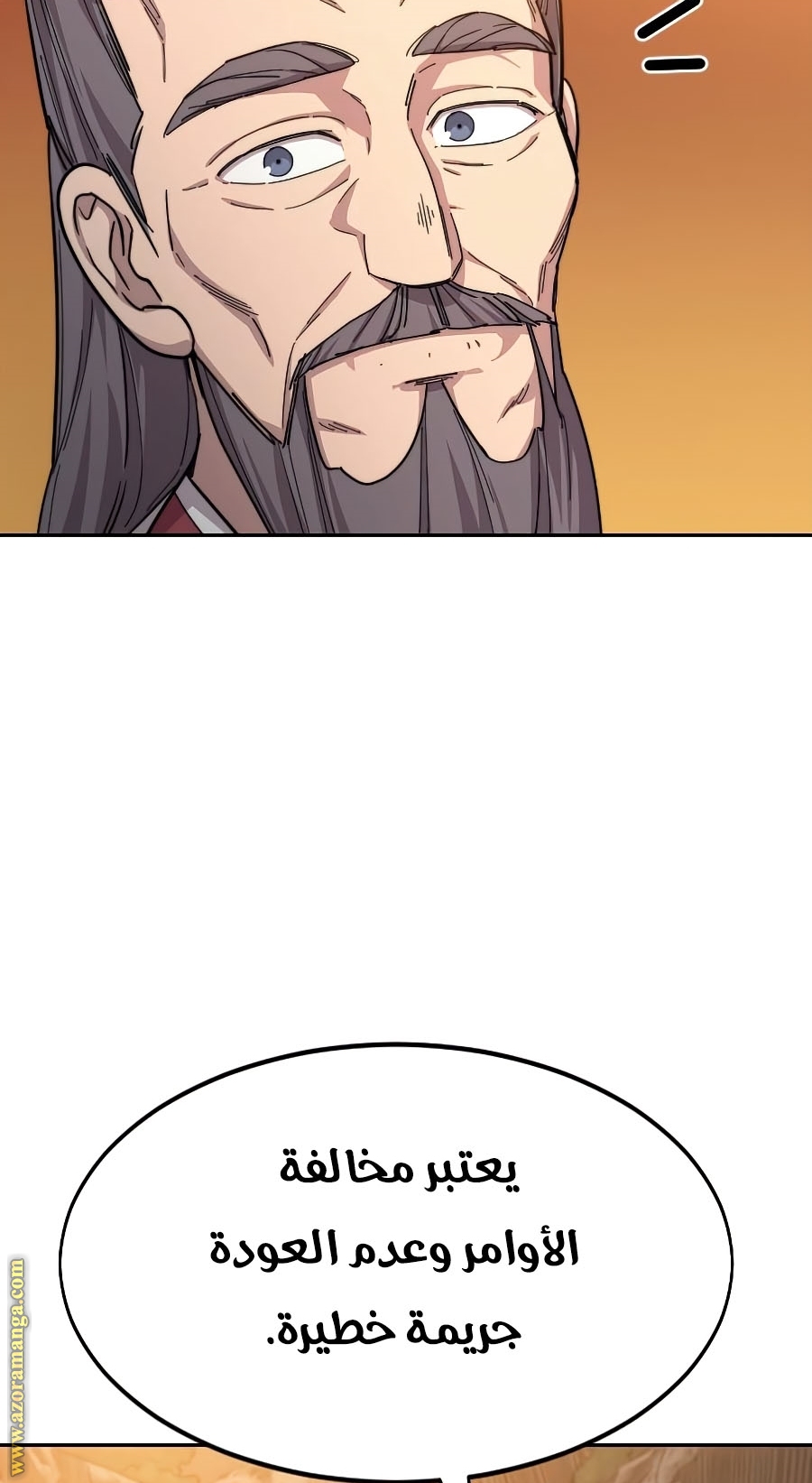 Read Return of the Mount Hua Sect ar Manga Online