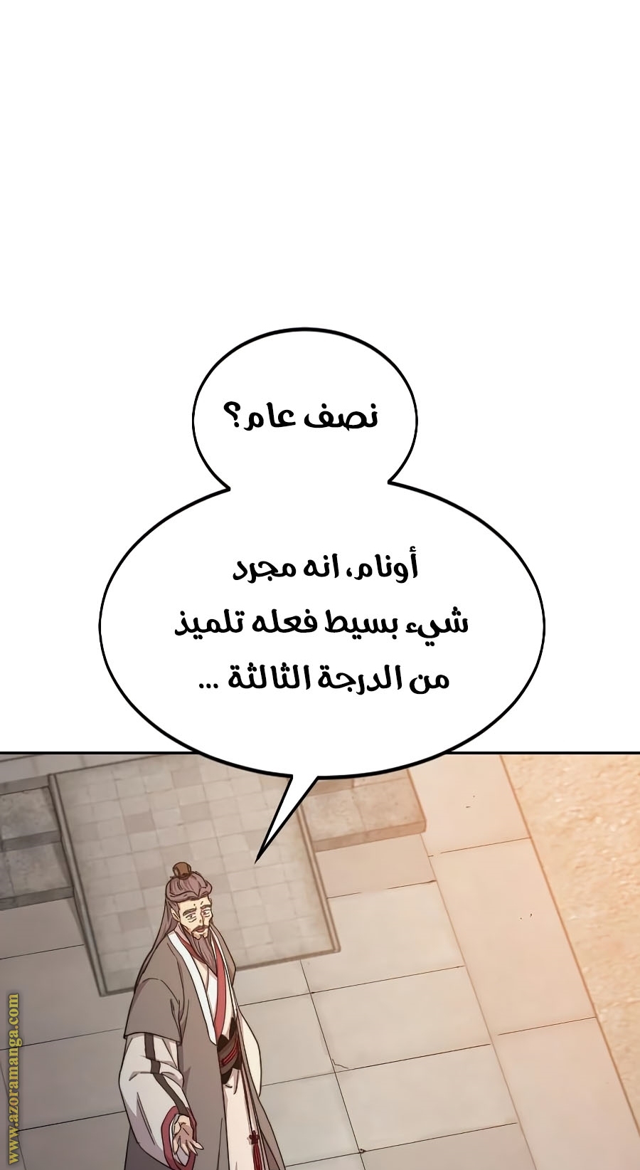 Read Return of the Mount Hua Sect ar Manga Online