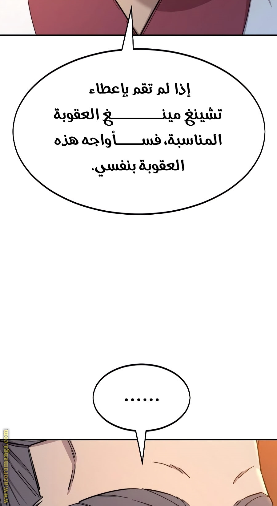 Read Return of the Mount Hua Sect ar Manga Online