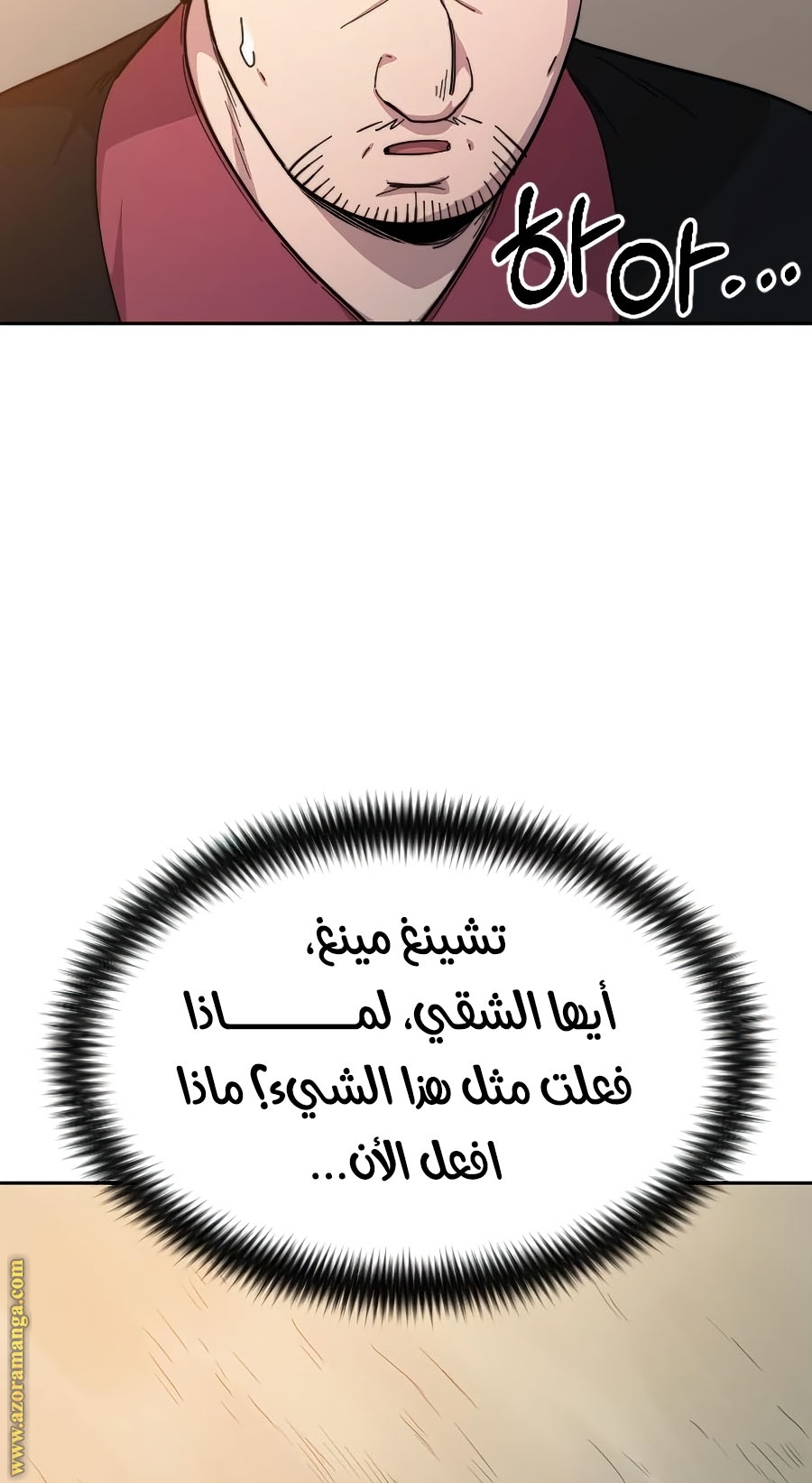 Read Return of the Mount Hua Sect ar Manga Online