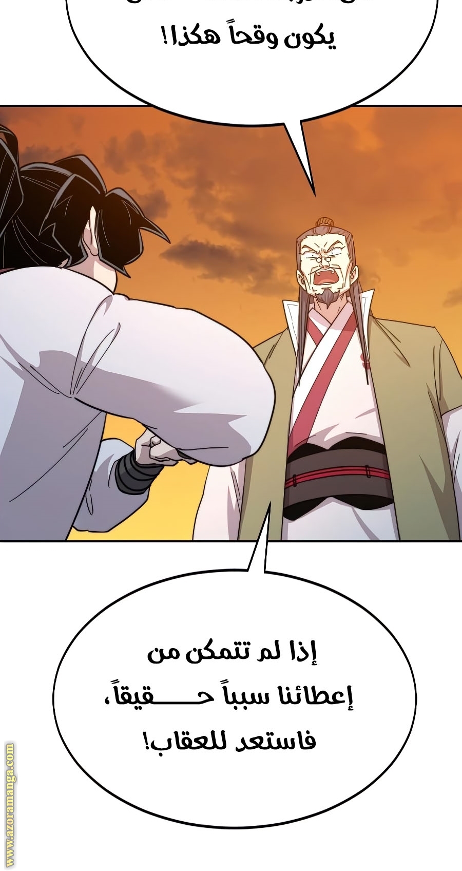 Read Return of the Mount Hua Sect ar Manga Online