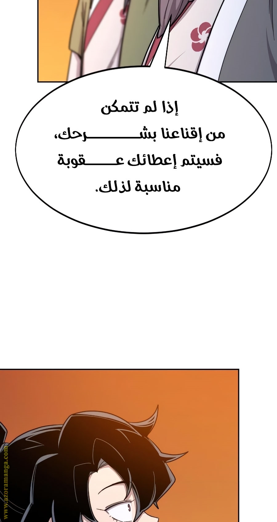 Read Return of the Mount Hua Sect ar Manga Online