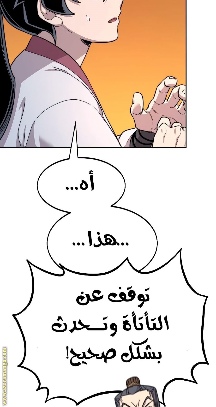 Read Return of the Mount Hua Sect ar Manga Online