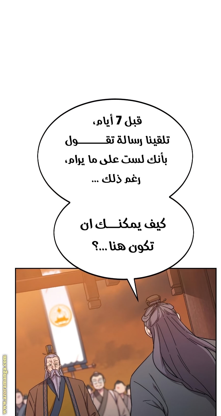 Read Return of the Mount Hua Sect ar Manga Online