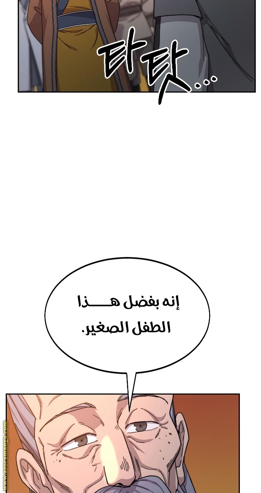 Read Return of the Mount Hua Sect ar Manga Online