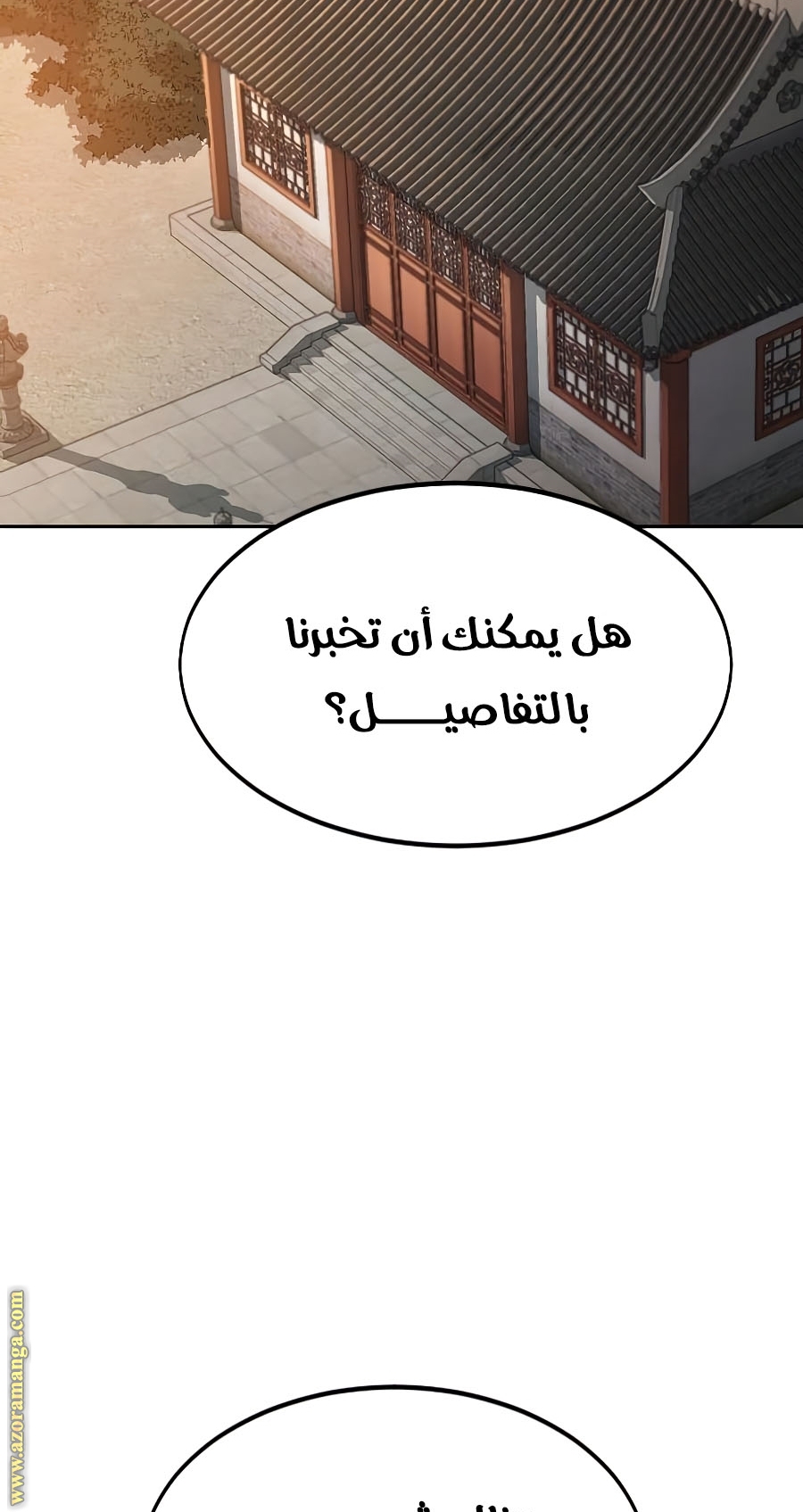 Read Return of the Mount Hua Sect ar Manga Online