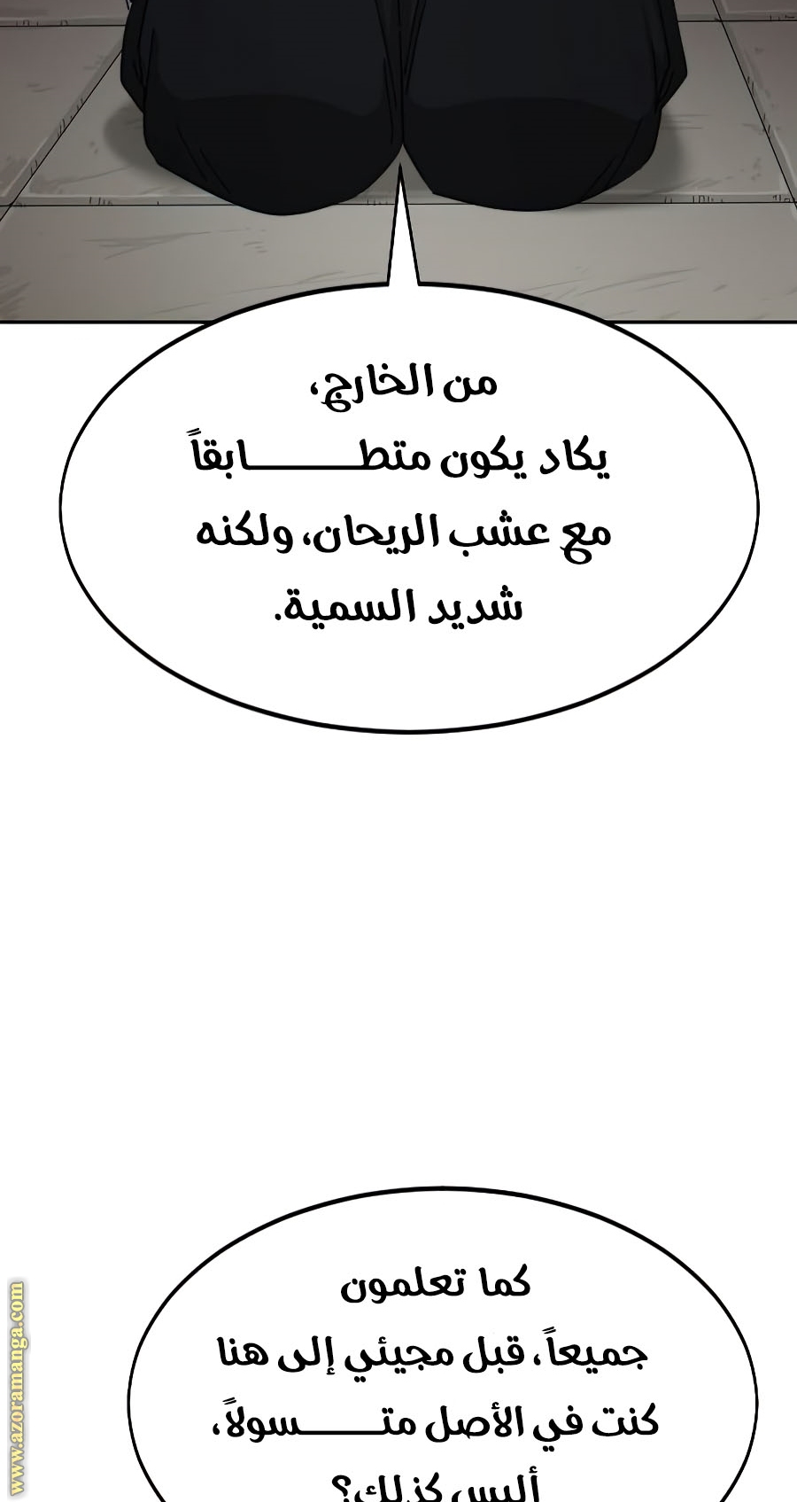 Read Return of the Mount Hua Sect ar Manga Online