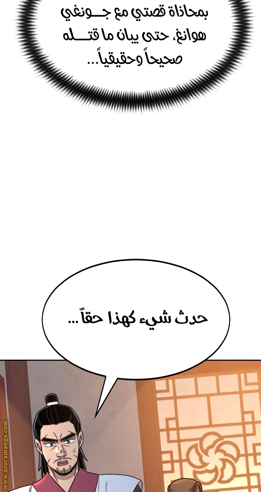 Read Return of the Mount Hua Sect ar Manga Online