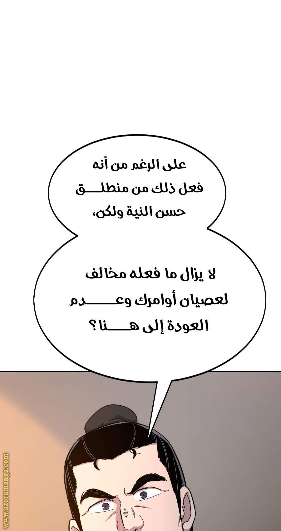 Read Return of the Mount Hua Sect ar Manga Online