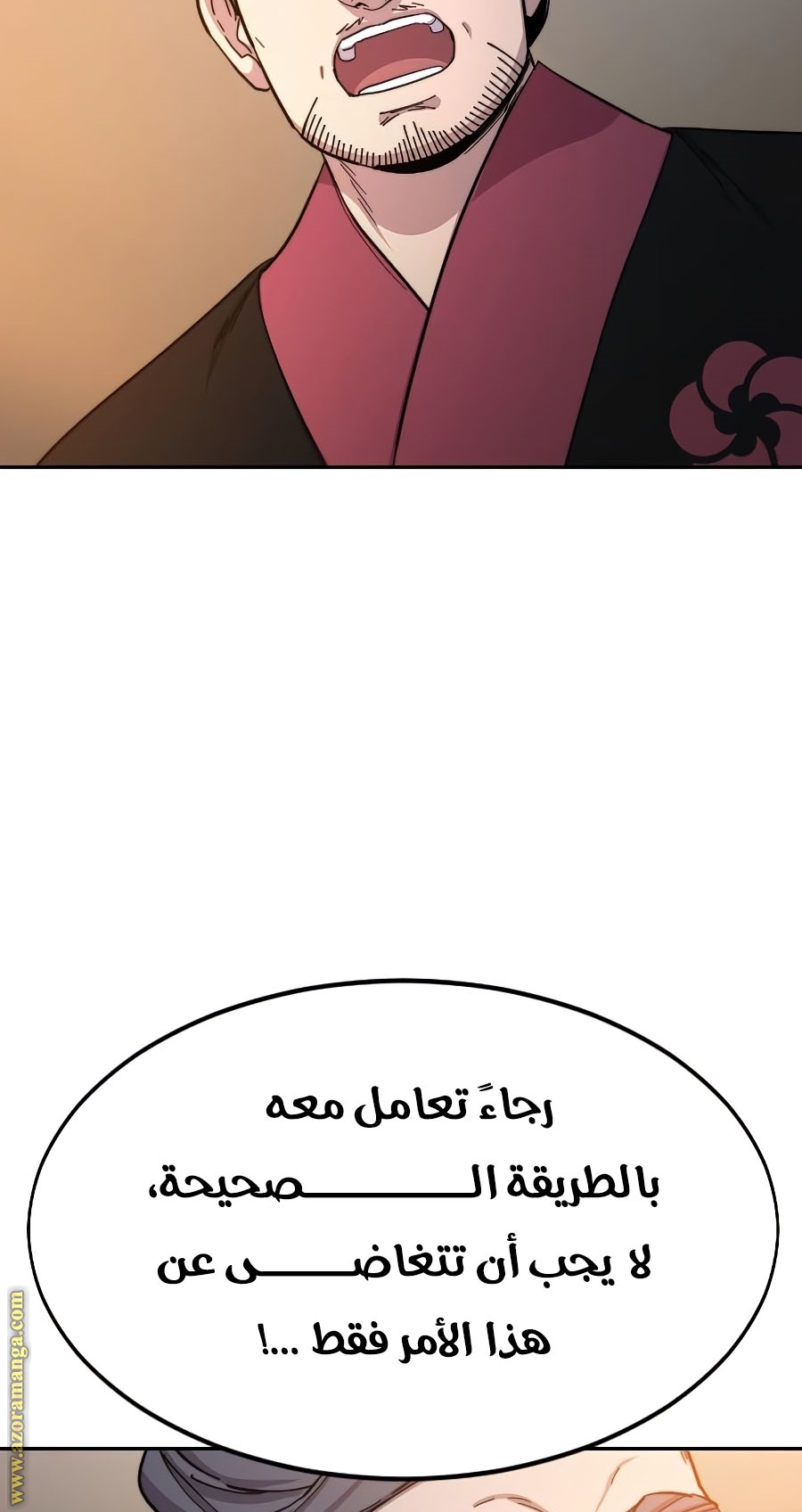 Read Return of the Mount Hua Sect ar Manga Online