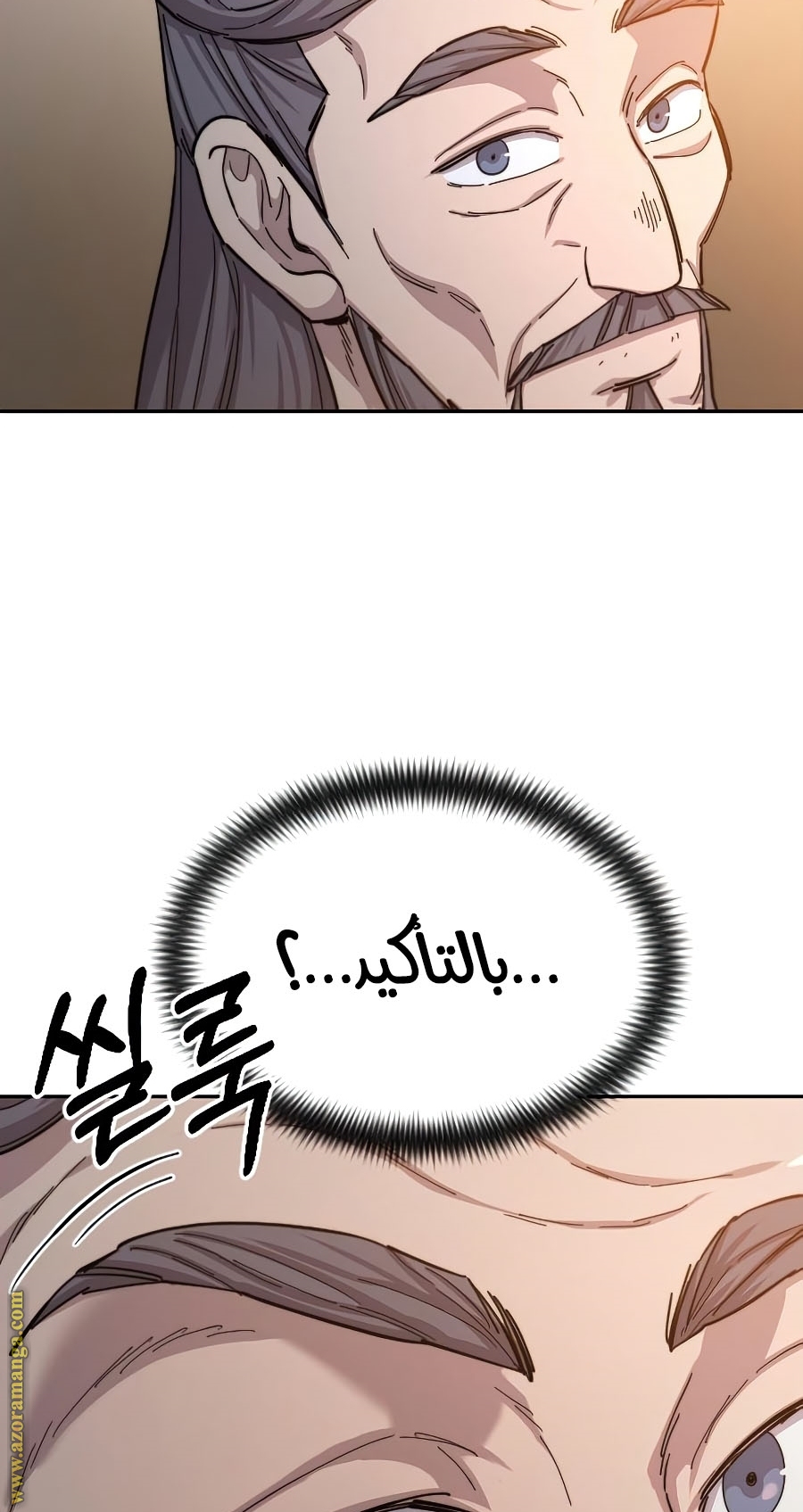 Read Return of the Mount Hua Sect ar Manga Online