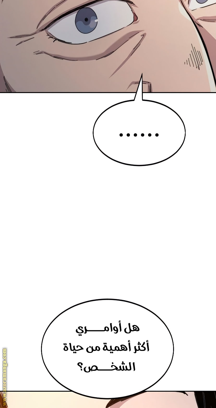 Read Return of the Mount Hua Sect ar Manga Online