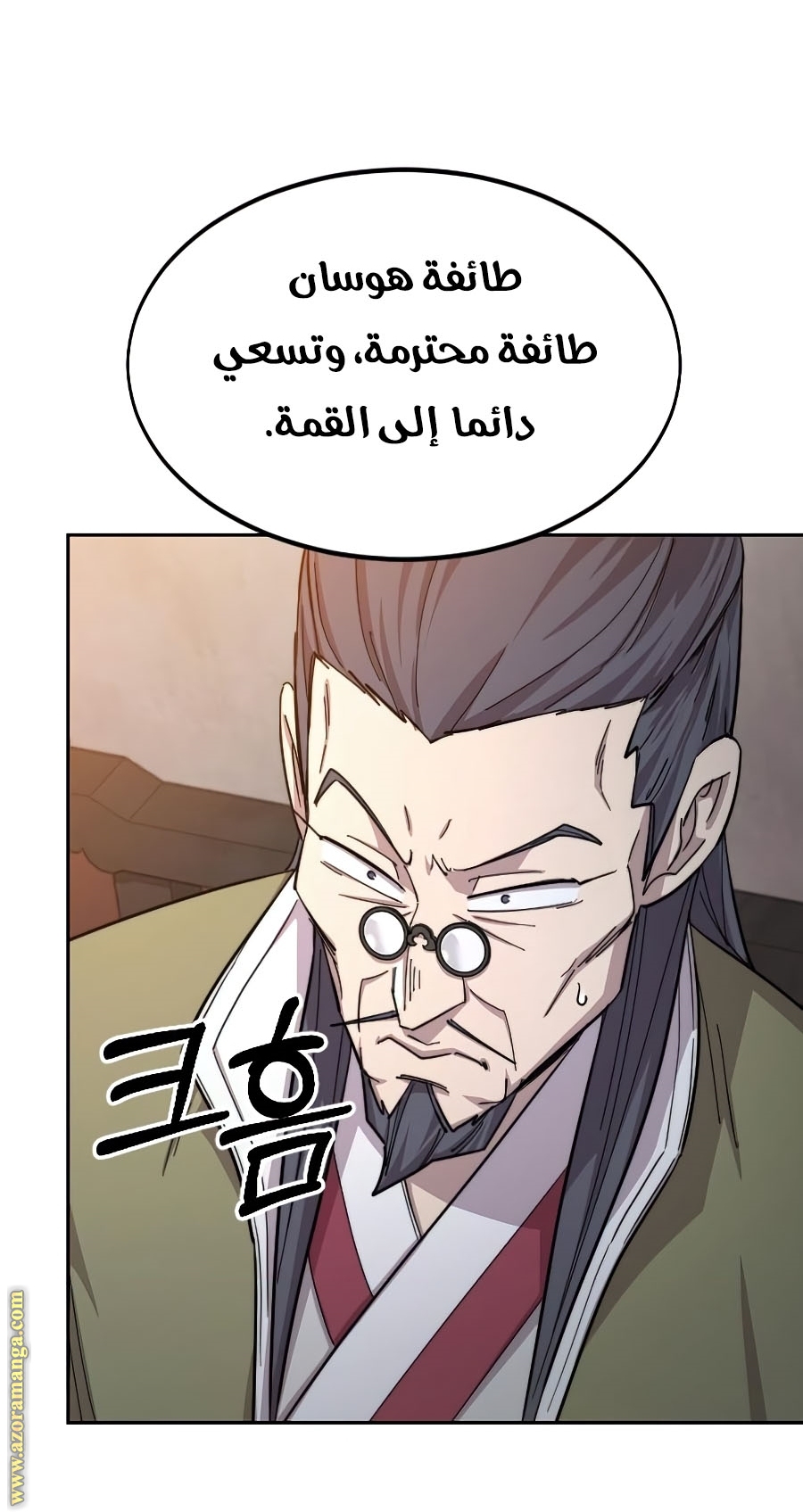 Read Return of the Mount Hua Sect ar Manga Online