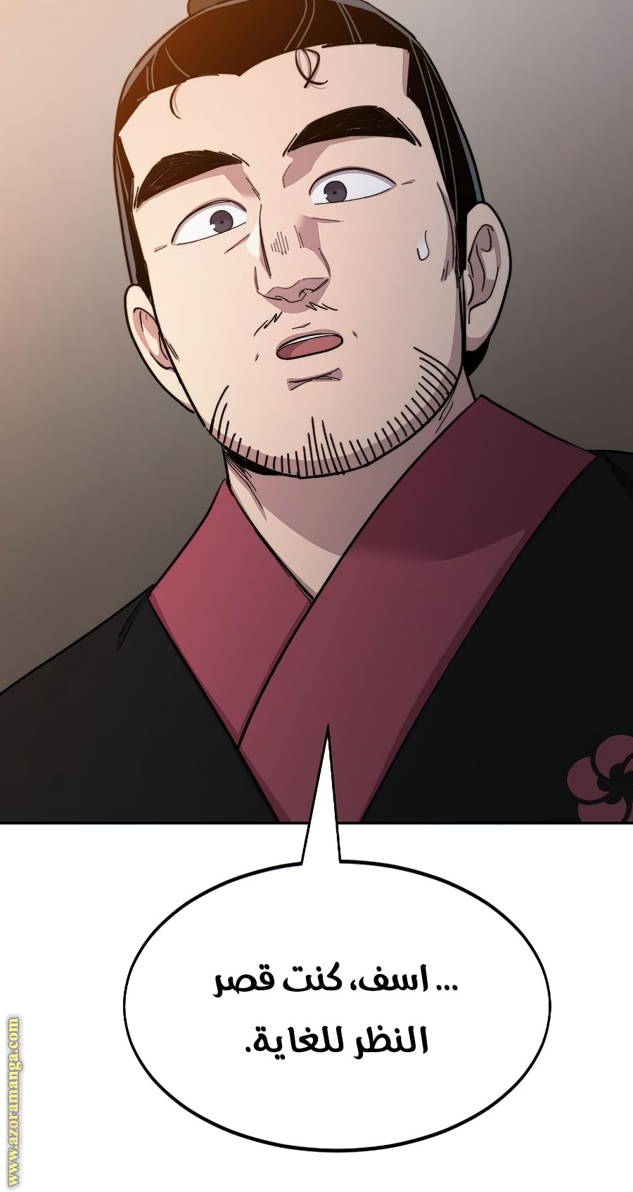 Read Return of the Mount Hua Sect ar Manga Online