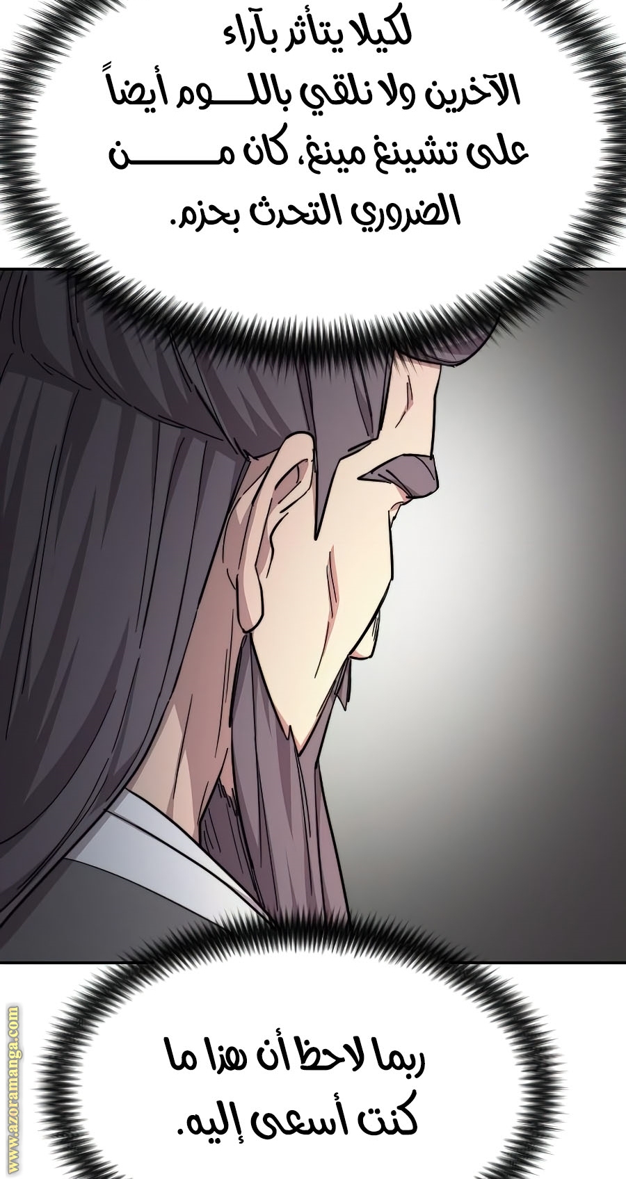 Read Return of the Mount Hua Sect ar Manga Online