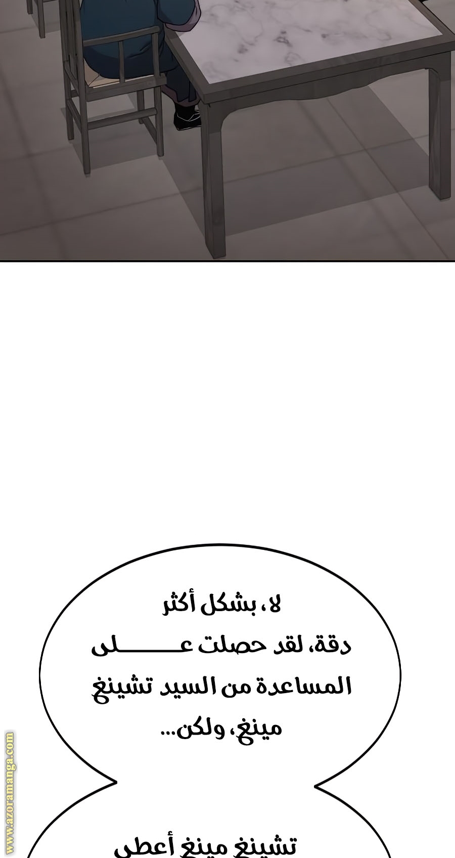 Read Return of the Mount Hua Sect ar Manga Online