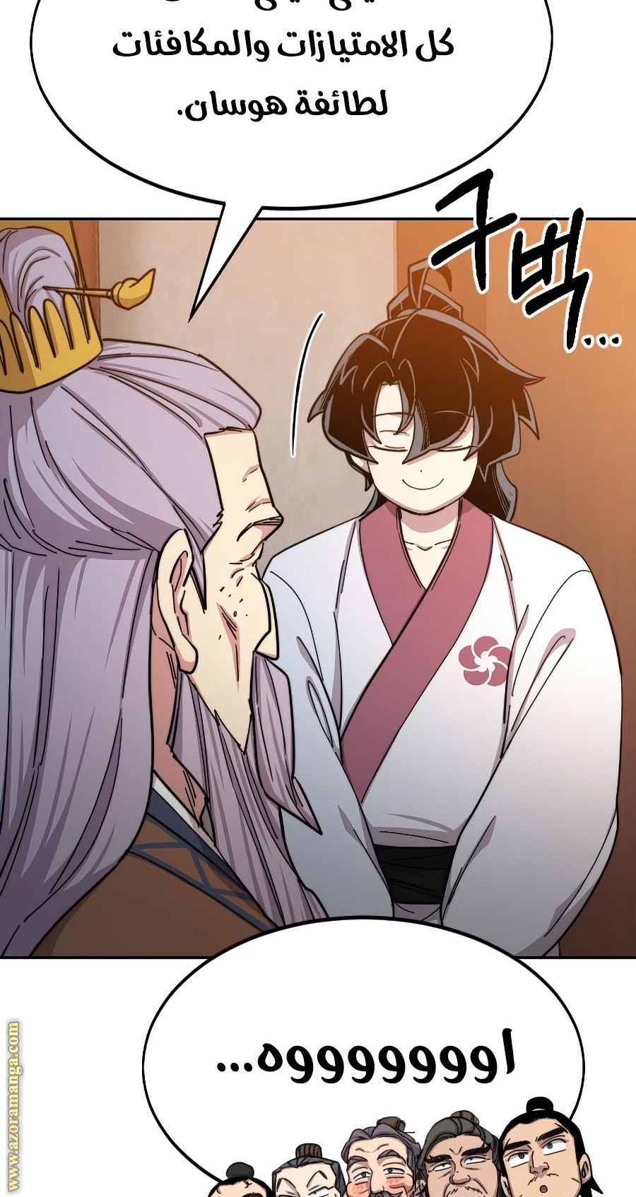 Read Return of the Mount Hua Sect ar Manga Online