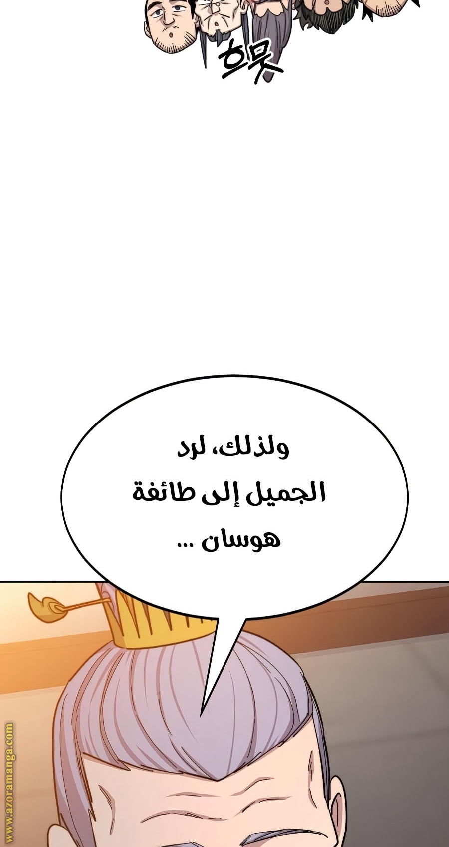 Read Return of the Mount Hua Sect ar Manga Online