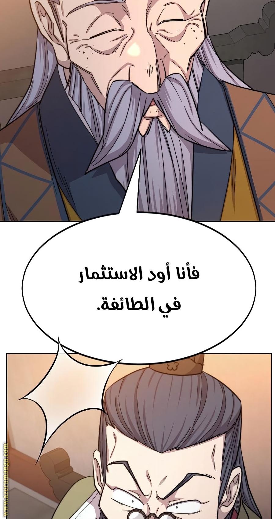 Read Return of the Mount Hua Sect ar Manga Online