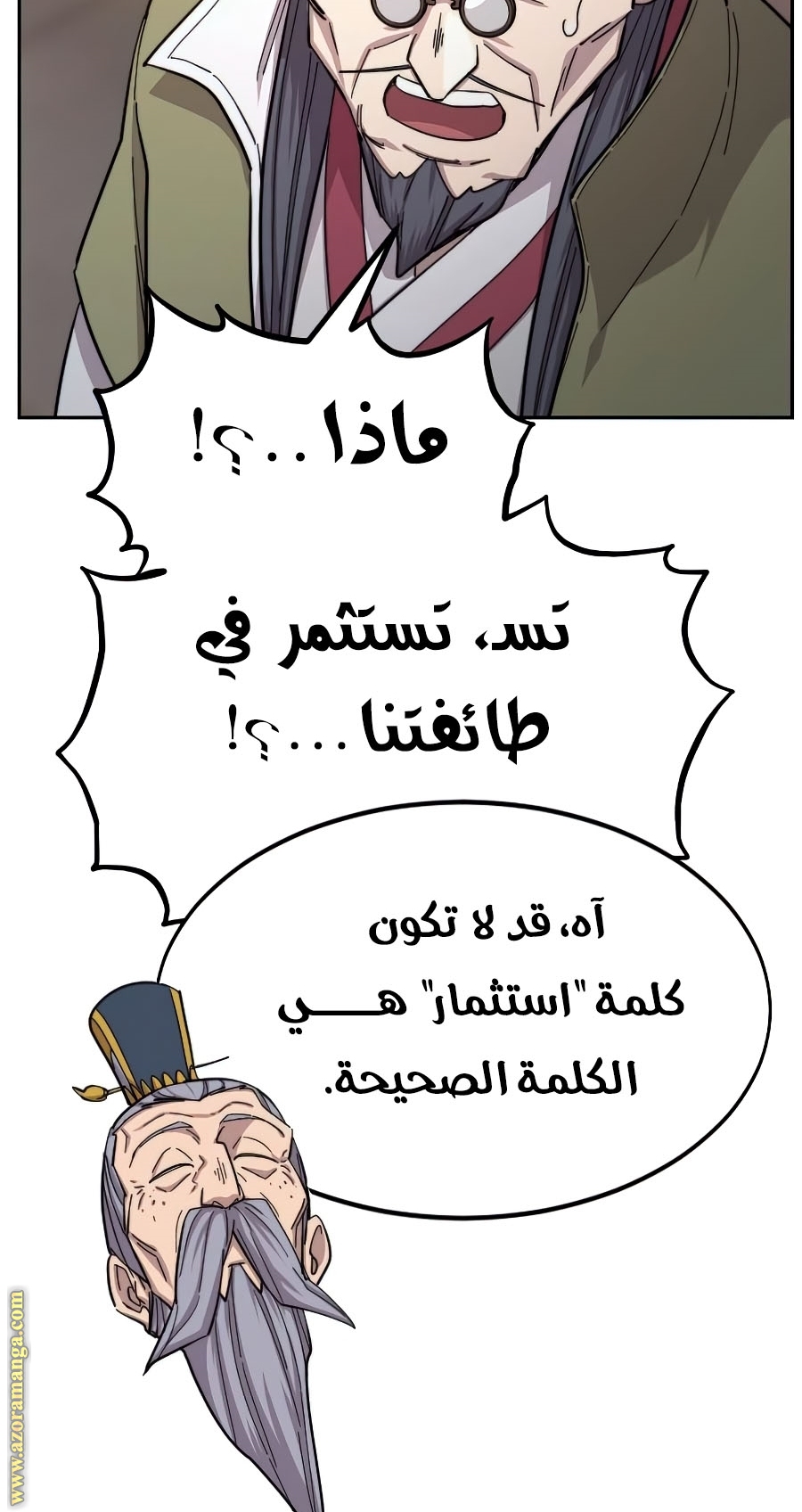 Read Return of the Mount Hua Sect ar Manga Online