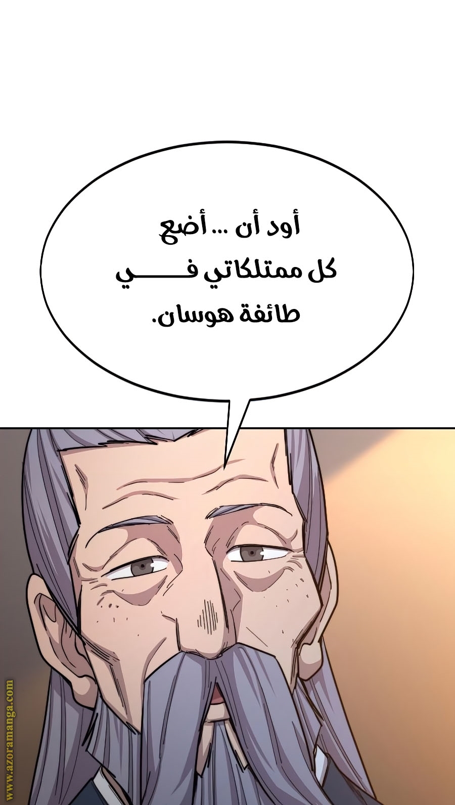 Read Return of the Mount Hua Sect ar Manga Online