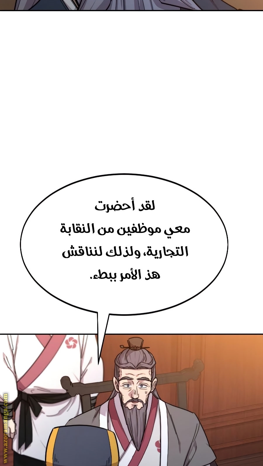 Read Return of the Mount Hua Sect ar Manga Online