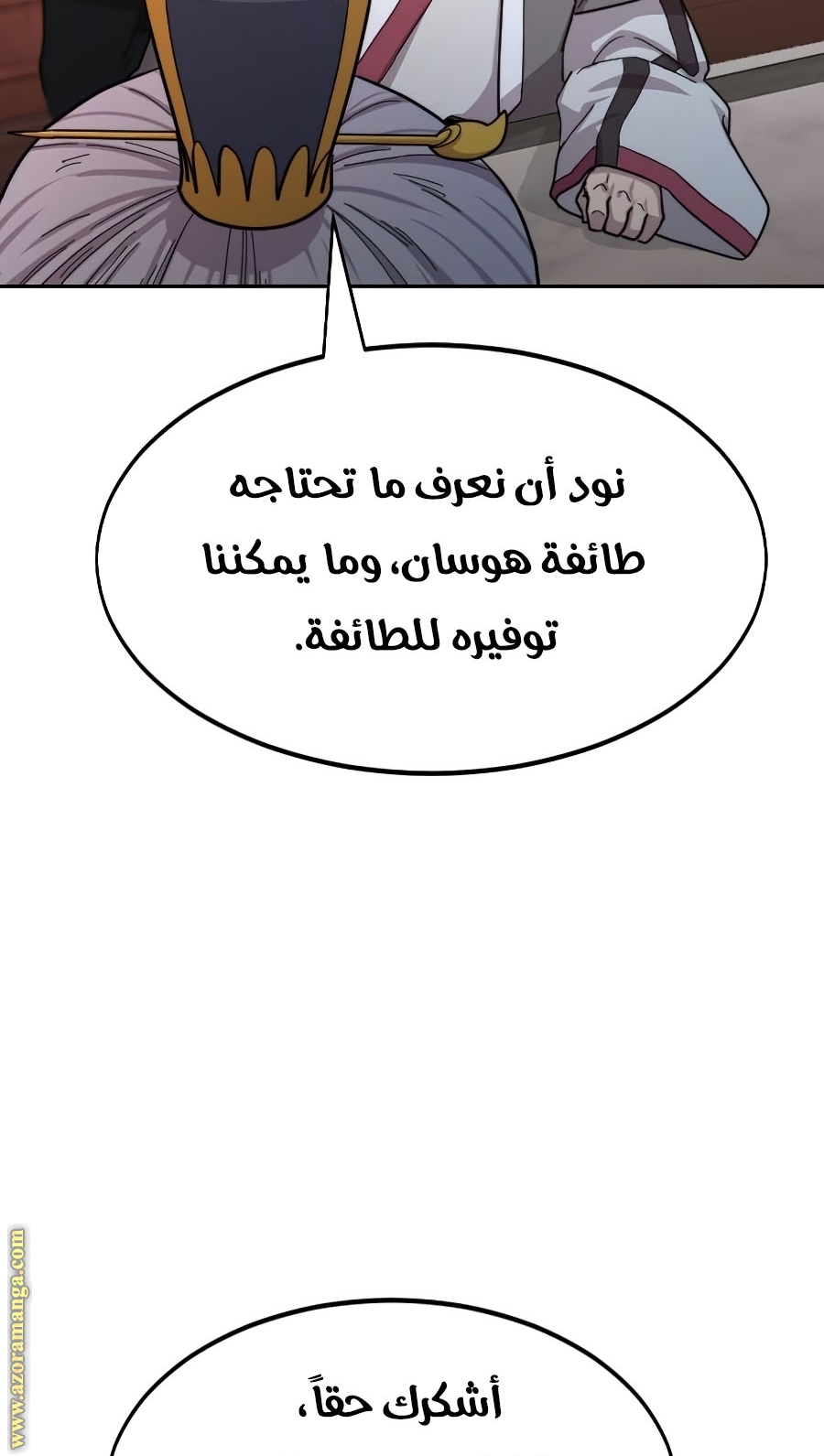 Read Return of the Mount Hua Sect ar Manga Online