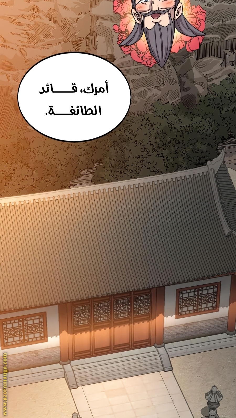 Read Return of the Mount Hua Sect ar Manga Online
