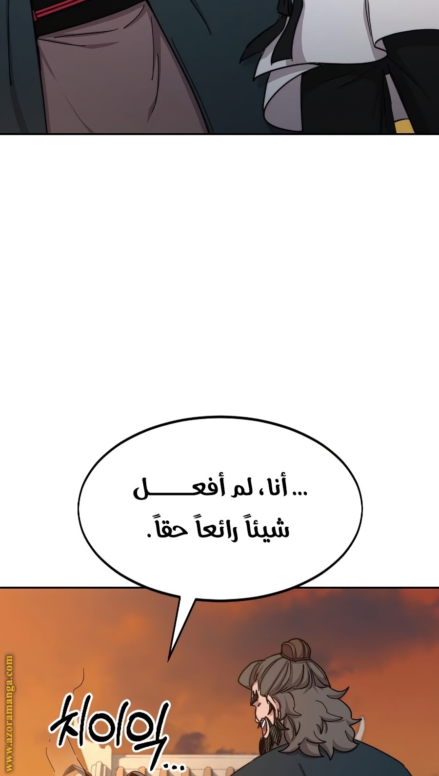 Read Return of the Mount Hua Sect ar Manga Online