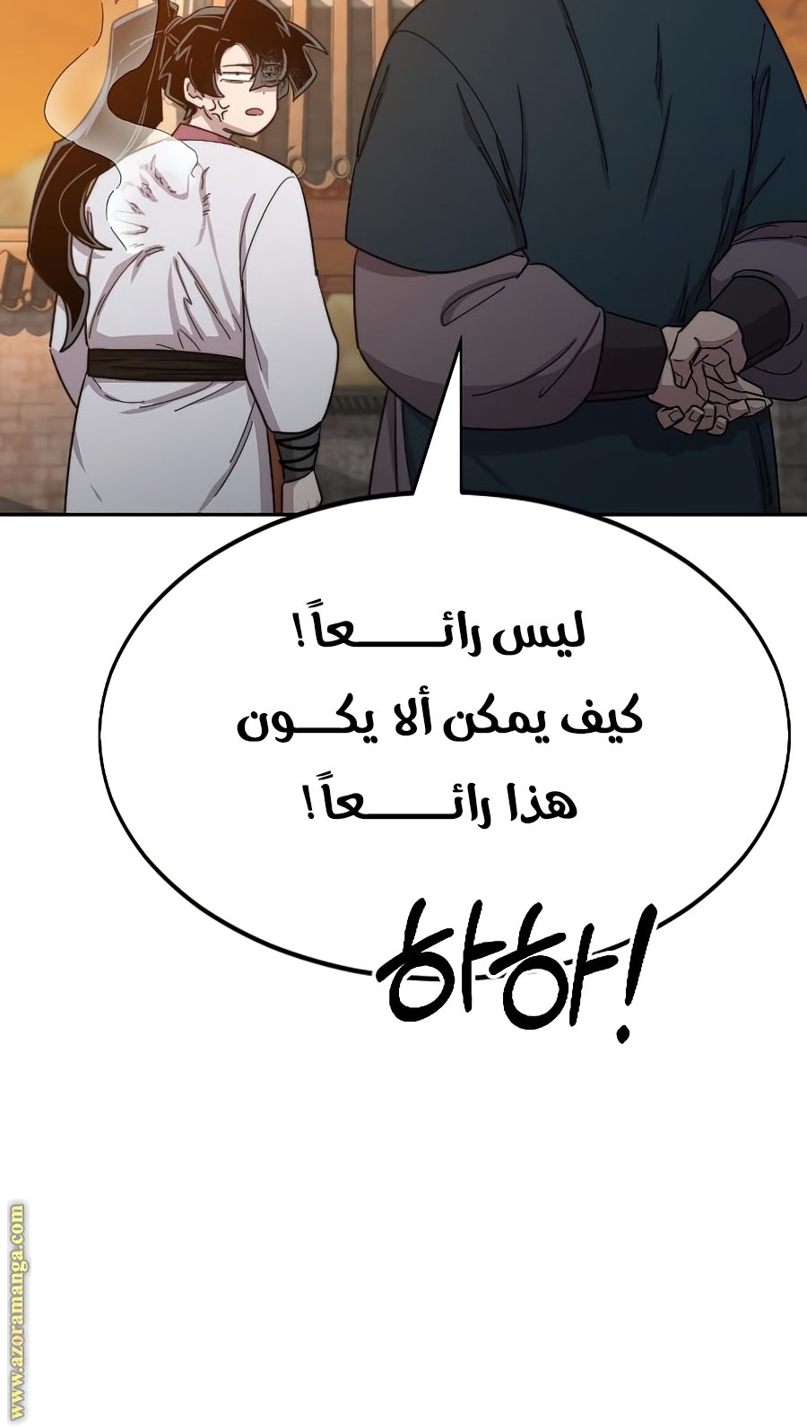 Read Return of the Mount Hua Sect ar Manga Online