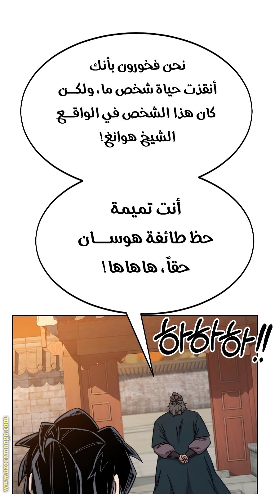 Read Return of the Mount Hua Sect ar Manga Online