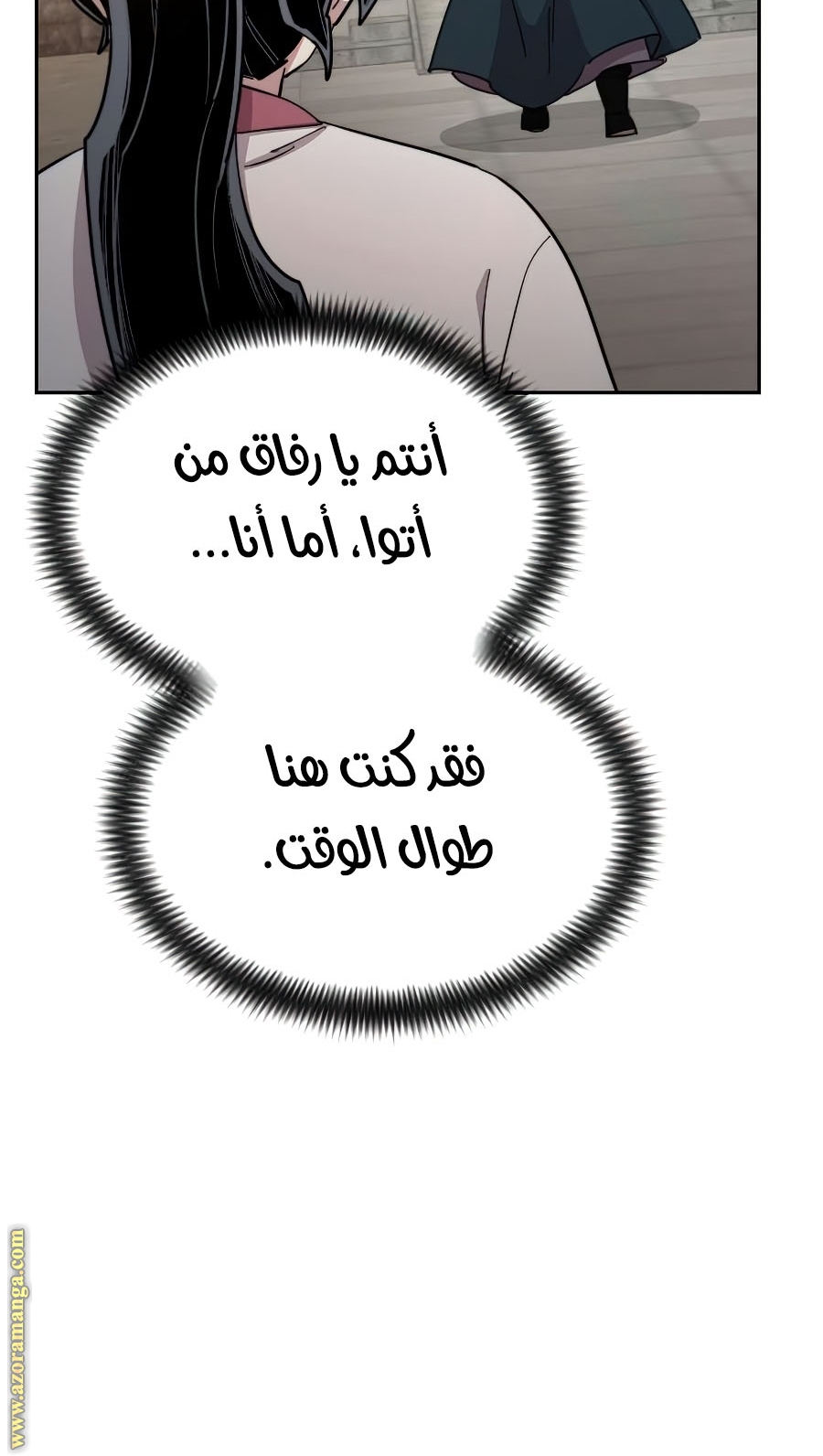 Read Return of the Mount Hua Sect ar Manga Online