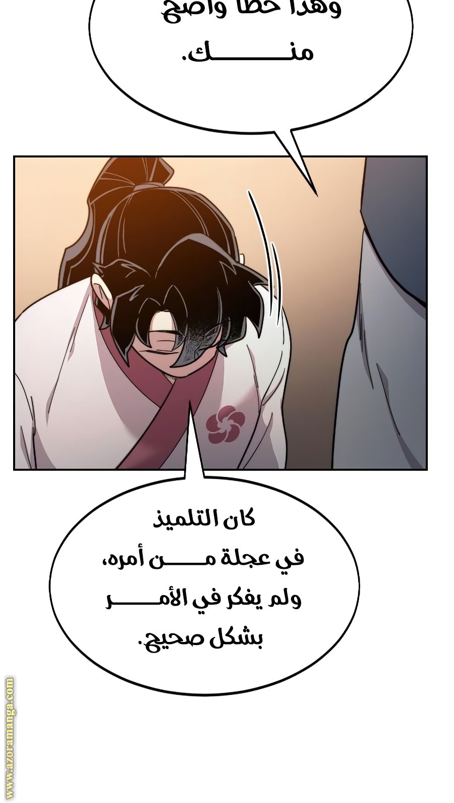 Read Return of the Mount Hua Sect ar Manga Online